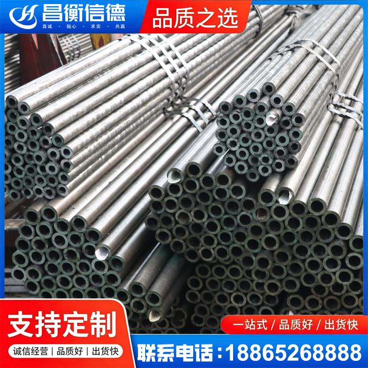 鱼峰光亮精密钢管